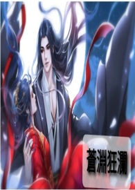 苍渊英语怎么读