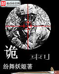 诡刺结局